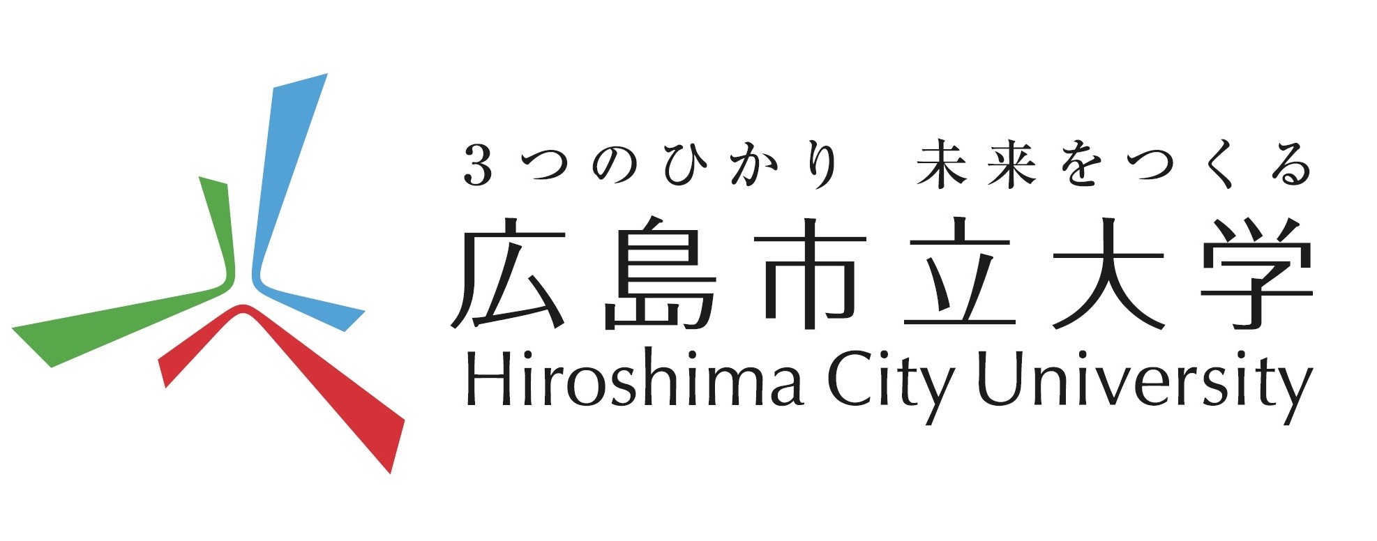 3つのひかり　未来をつくる 広島市立大学 Hiroshima City University